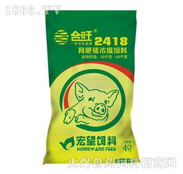 合旺2418育肥豬濃縮飼料 科學配方助力高效育肥